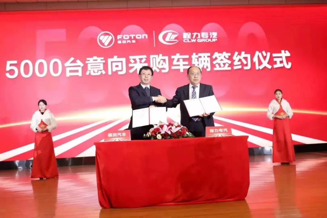 程力汽車(chē)集團(tuán)再次發(fā)力，一次性采購(gòu)5000輛福田底盤(pán)！