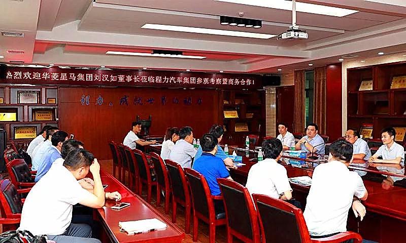 華菱星馬集團(tuán)劉漢如董事長(zhǎng)蒞臨程力汽車集團(tuán)商務(wù)考察暨洽談戰(zhàn)略合作項(xiàng)目