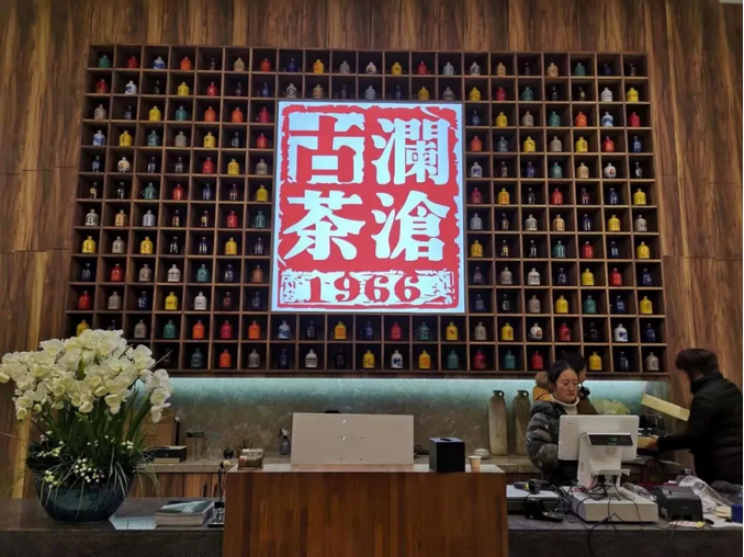 程力茶樓程力匯隆重開業，打造商業會談茶樓